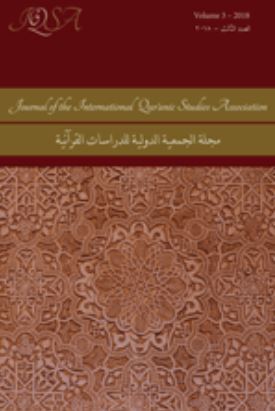 Journal of the International Qur'anic Studies Association