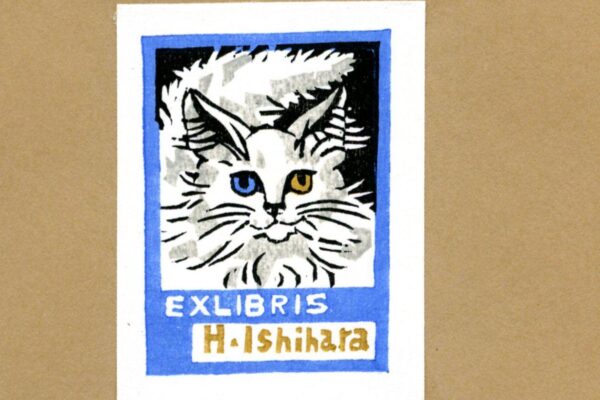 Illustrated bookplate featuring a white fluffy cat with heterochromatic eyes—one blue, one yellow—set against a black and blue background. The text reads “EX LIBRIS H. Ishihara” in white and gold lettering.